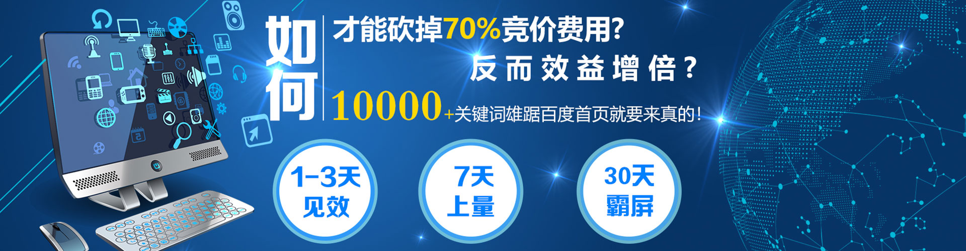 铁山港百度代理开户